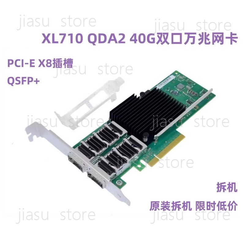 XL710-DA2 40G 듀얼 포트 1000기가비트 광 - Gigabit Network Card 리뷰 및 가격